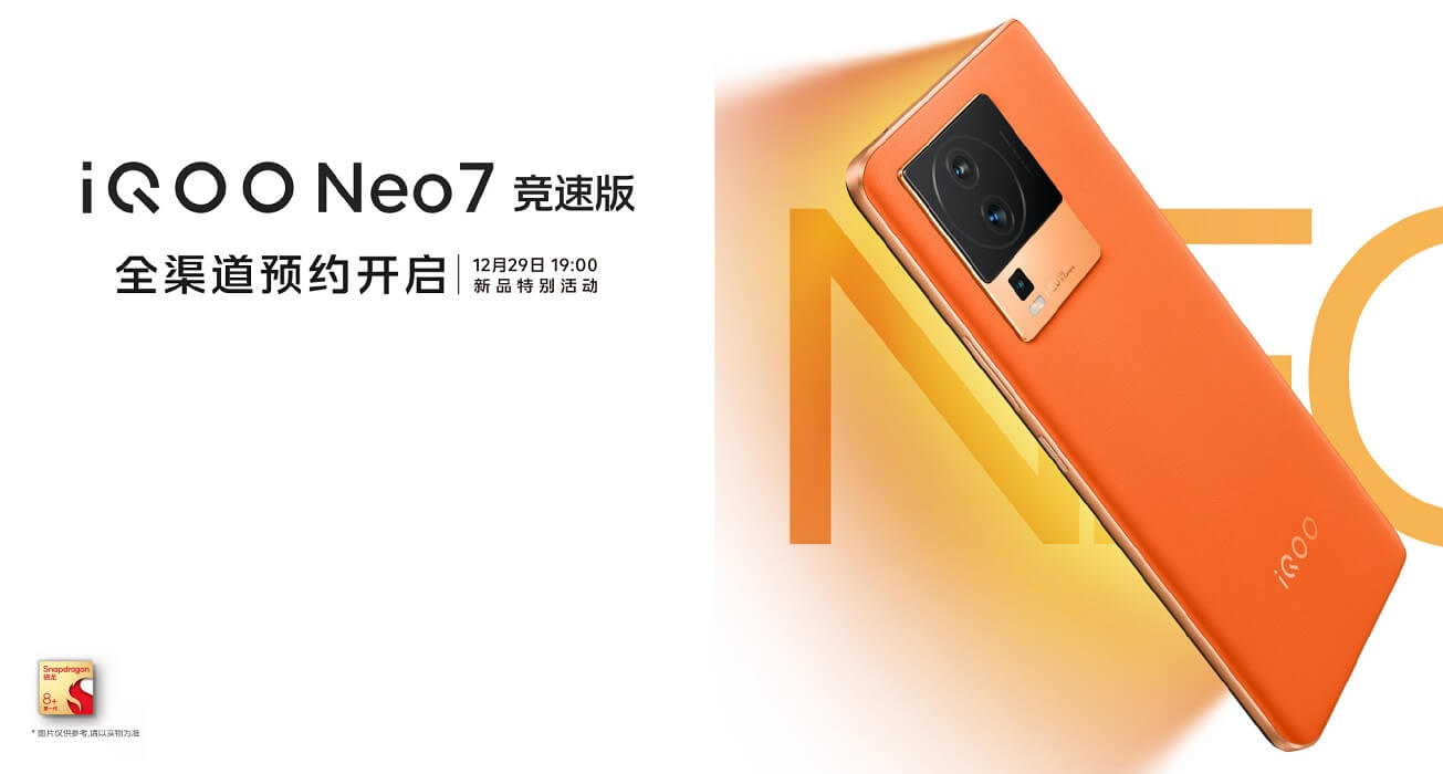 iQOO Neo 7 Racing Edition launch date cn